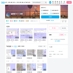 物理学霸110的个人空间