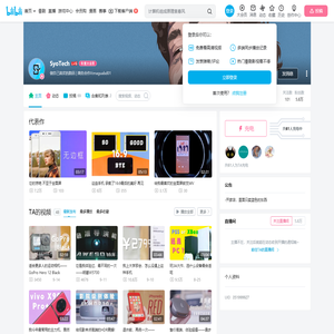 SyoTech的个人空间