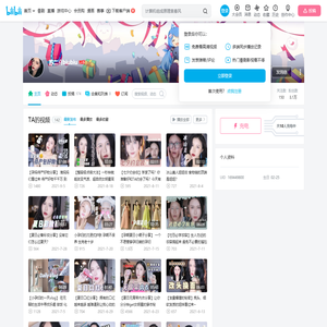 苏二喜biubiu的个人空间