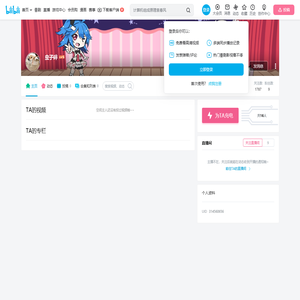 虫子碎的个人空间