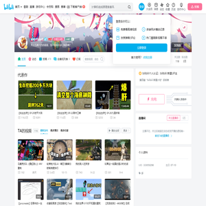 snotlout的个人空间