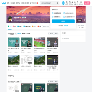 读条专家的个人空间
