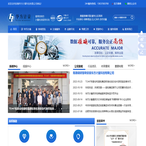 合肥计量