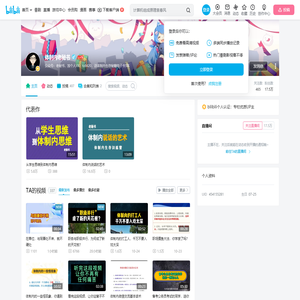 体制内老秘书的个人空间