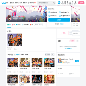 咕哒子TV的个人空间
