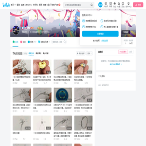 听白手作的个人空间