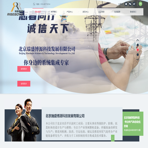 北京瑞盛博源