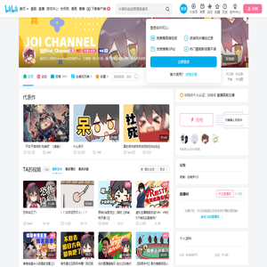 轴伊Joi