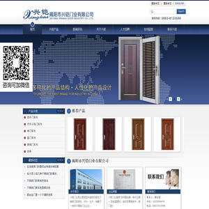 揭阳市兴铠门业有限公司