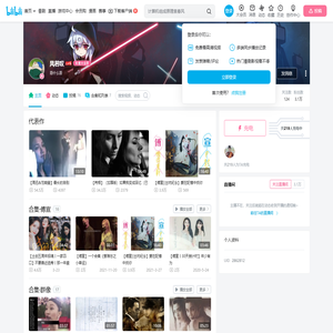 风若叹的个人空间