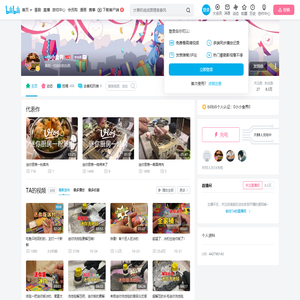 -小小食界的个人空间--小小食界个人主页-哔哩哔哩视频