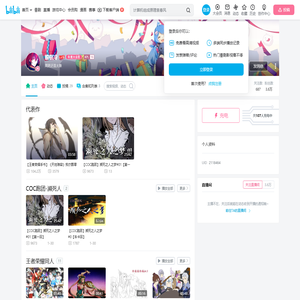眼极冷的个人空间