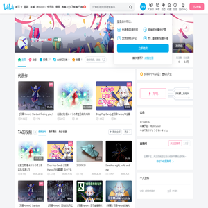 羽音Hanon的个人空间