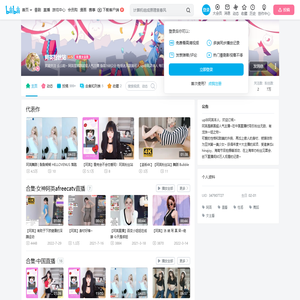 阿英粉丝站的个人空间