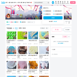 阿莉slime的个人空间