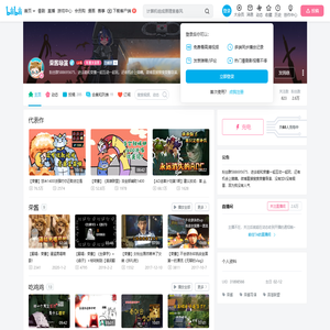 荣酱导演的个人空间