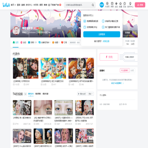 樱桃老烷子的个人空间