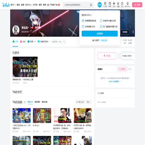林无名丶的个人空间