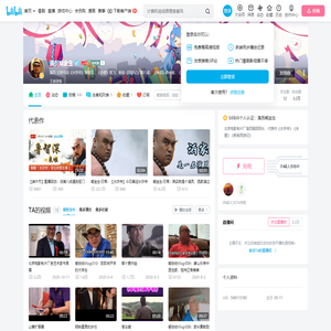 演员臧金生的个人空间