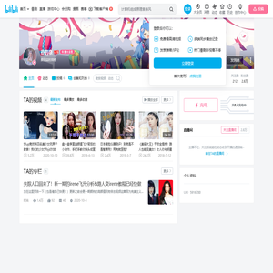 谷的奈的个人空间