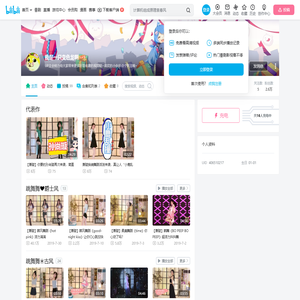 我是一只变色龙啊的个人空间