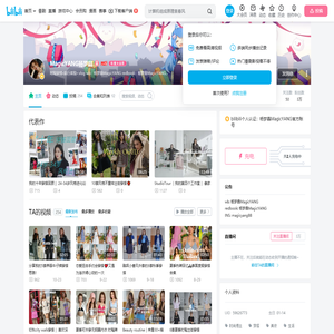 MagicYANG杨梦晶的个人空间