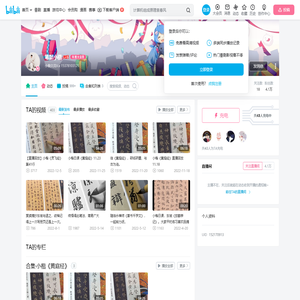 笔默小楷的个人空间