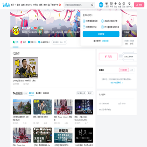 如来溜冰的个人空间