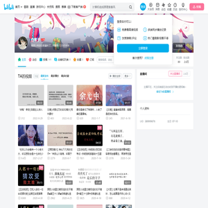 白葱子的个人空间