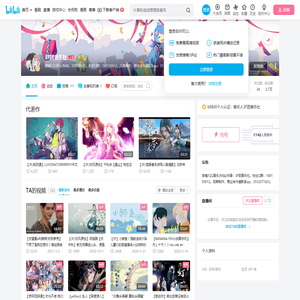 3F团音乐社的个人空间