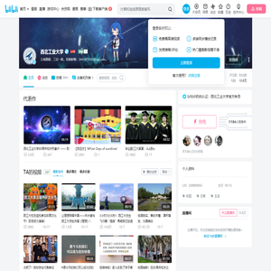 西北工业大学的个人空间