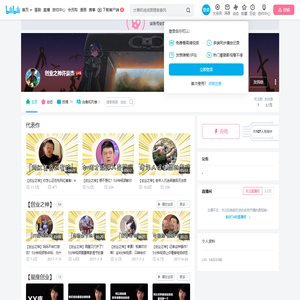 创业之神许豪杰的个人空间