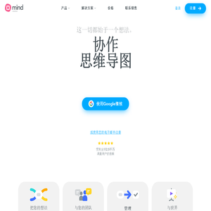在线创建您的思维导图