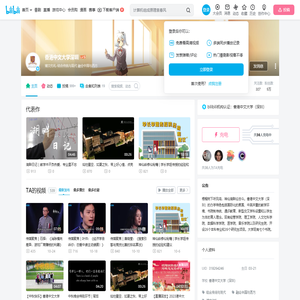 香港中文大学深圳的个人空间