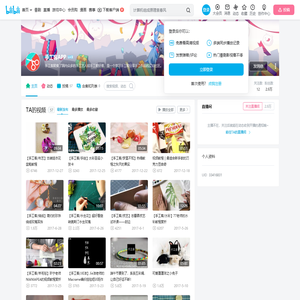 手工客APP的个人空间