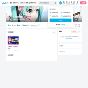 二次元的轻音魔女的个人空间