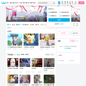 星座になれたら結束的个人空间