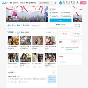 撸串组的个人空间