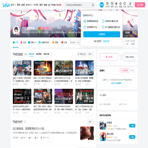 小孟游戏推荐的个人空间