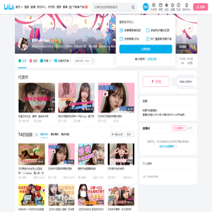 爱莉ailichan的个人空间