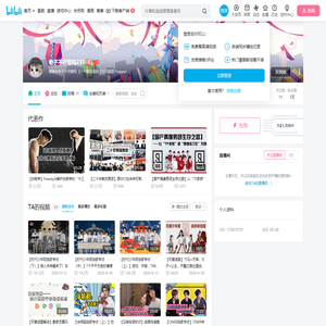 老子不可爱吗233的个人空间