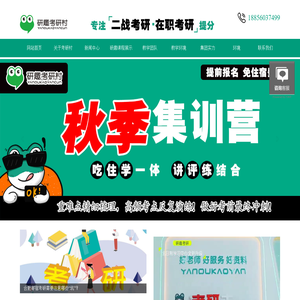 合肥考研集训营