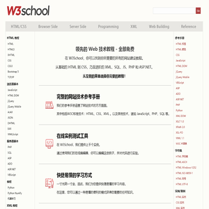 w3school