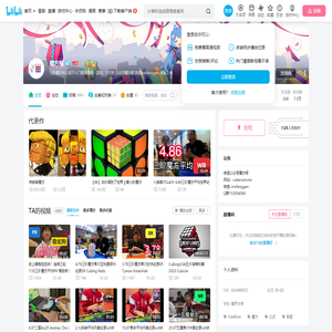魔方根的个人空间