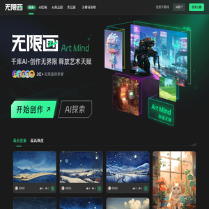 无限画