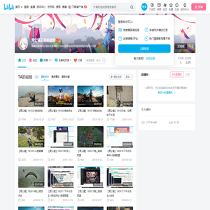 周公谨王者录屏组的个人空间