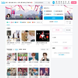 鹿晗b站补档专用的个人空间