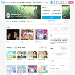 MatsukoclubFever的个人空间