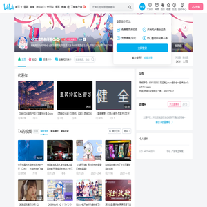 -喜欢歌势的天海OvO-的个人空间--喜欢歌势的天海OvO-个人主页-哔哩哔哩视频