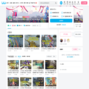 奸笑大帅比的个人空间